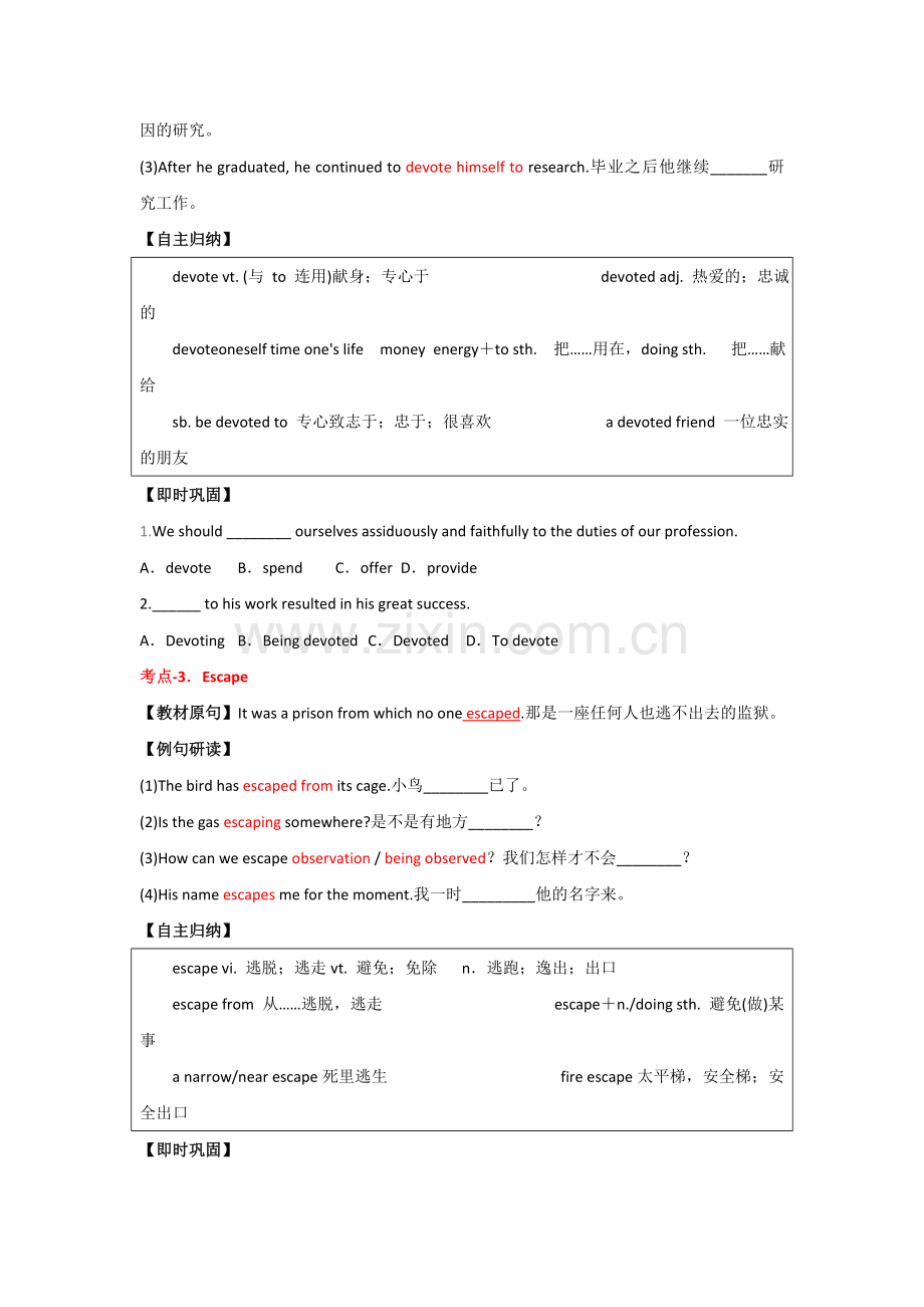 2017-2018学年高一英语上学期课时检测卷15.doc_第2页