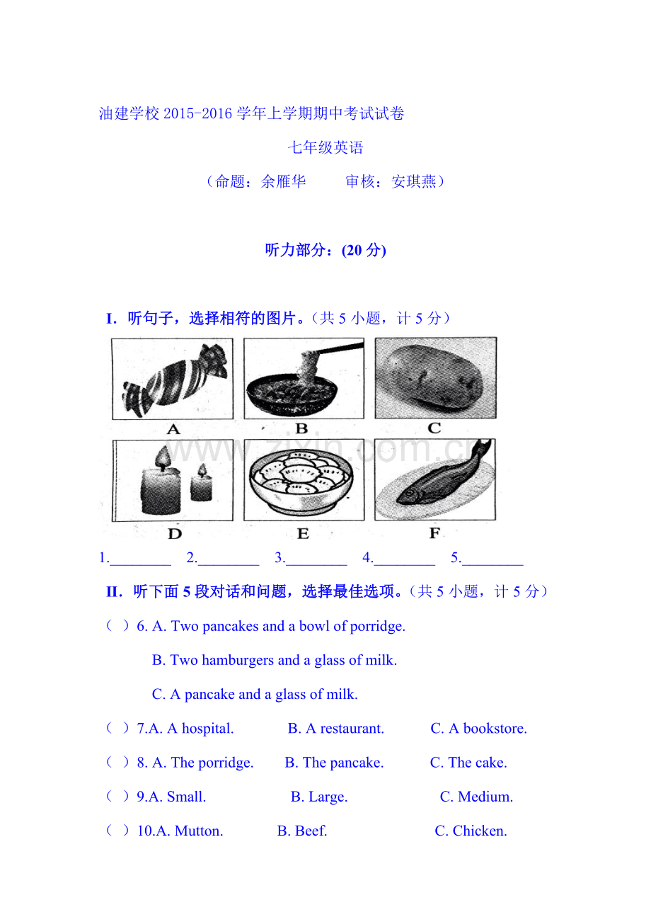 湖北省潜江市2015-2016学年七年级英语上册期中试题.doc_第1页