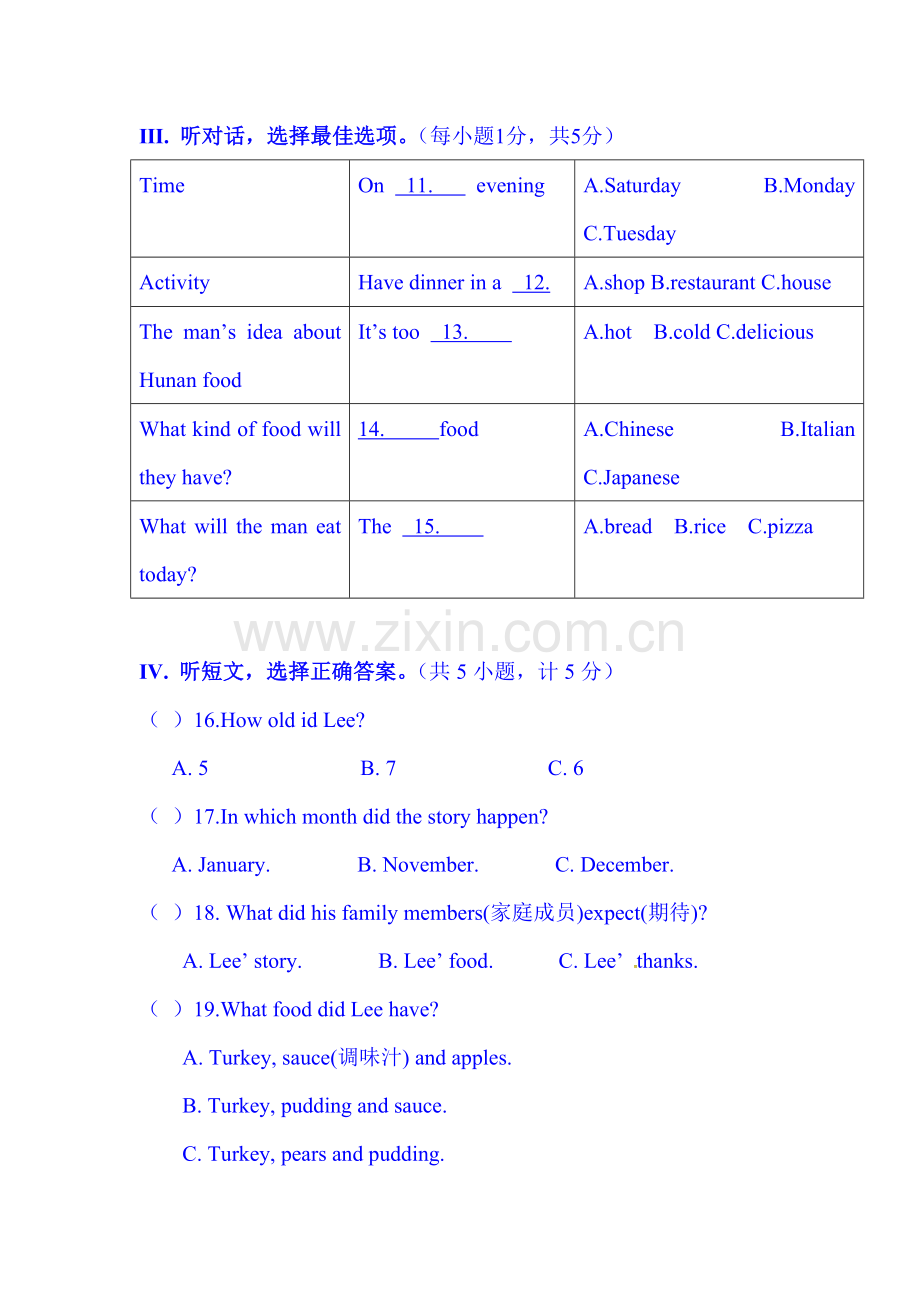 湖北省潜江市2015-2016学年七年级英语上册期中试题.doc_第2页