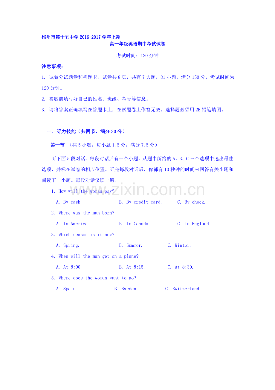 湖南省郴州市2016-2017学年高一英语上册期中考试题.doc_第1页