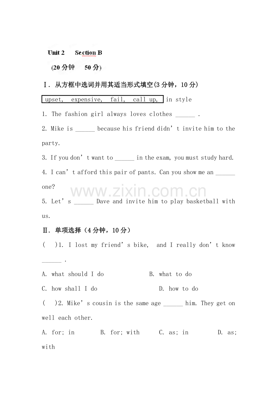 八年级英语上册单元课堂达标检测8.doc_第1页