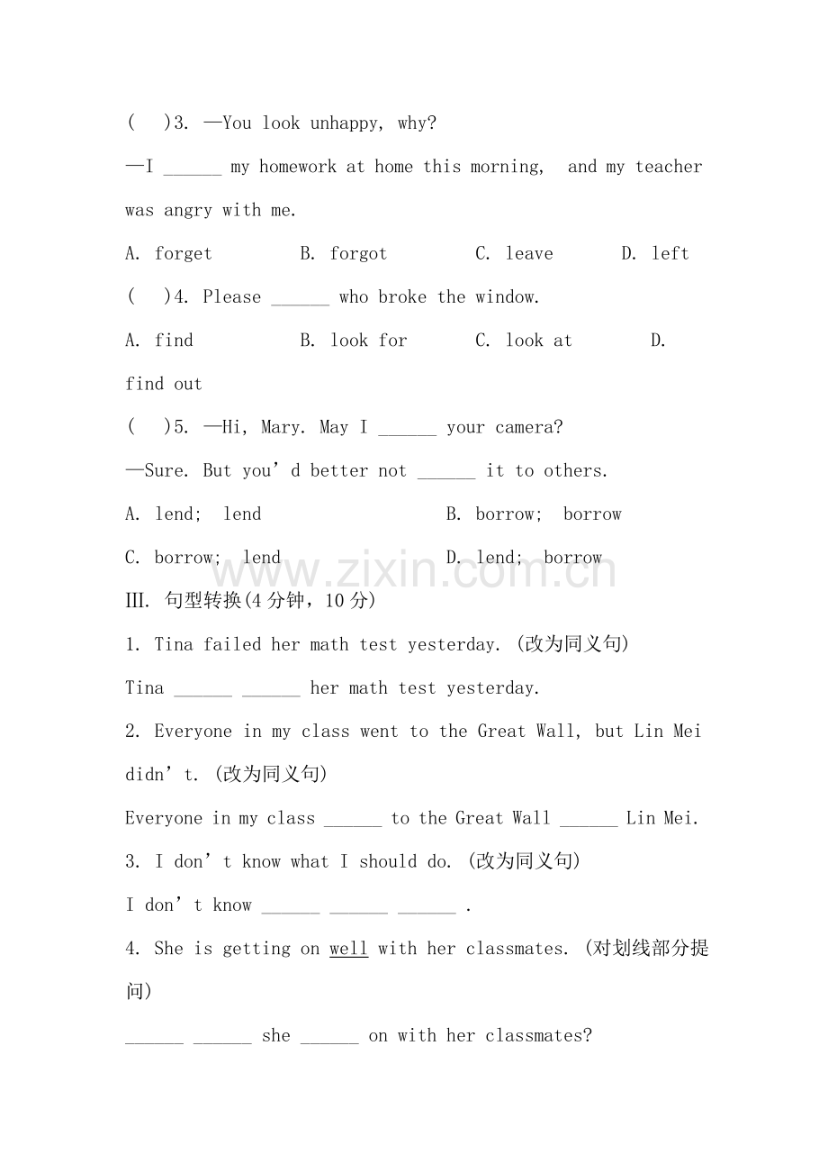 八年级英语上册单元课堂达标检测8.doc_第2页