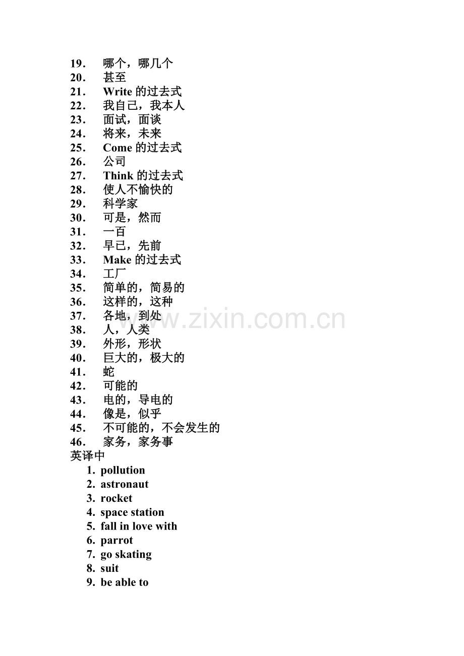 八年级下学期英语词汇.doc_第2页