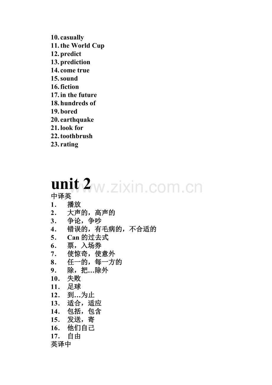 八年级下学期英语词汇.doc_第3页