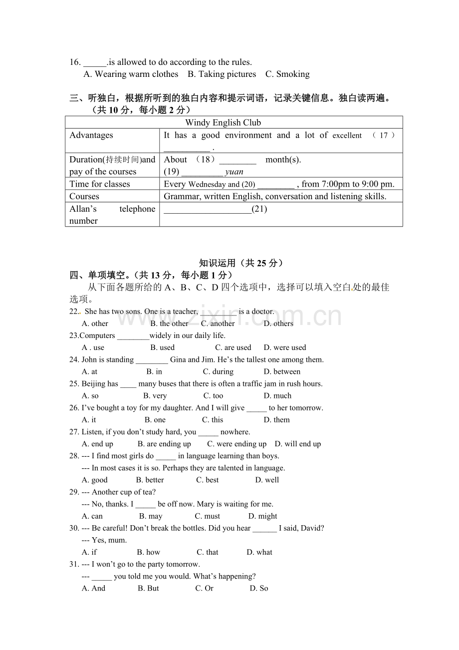 2012中考顺义二模英语试题及答案.doc_第3页