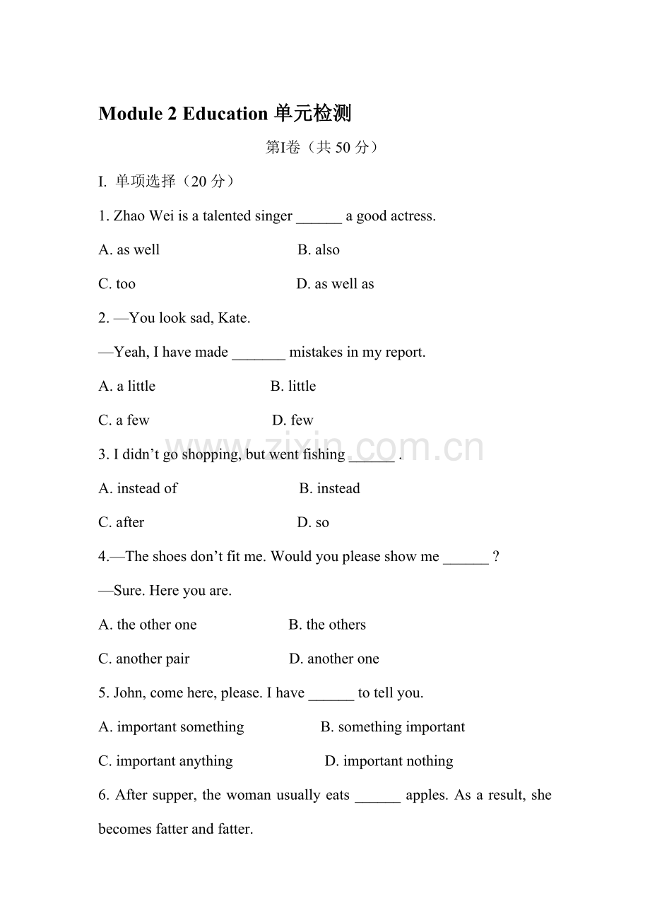 九年级英语下学期单元检测题19.doc_第1页