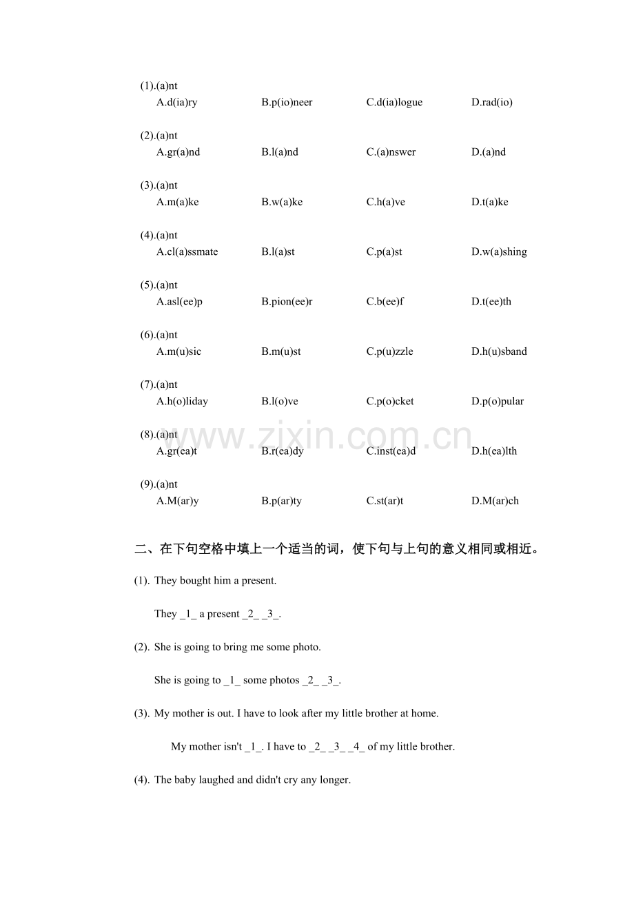 初中英语第二册下期UNIT13参考试卷.doc_第2页