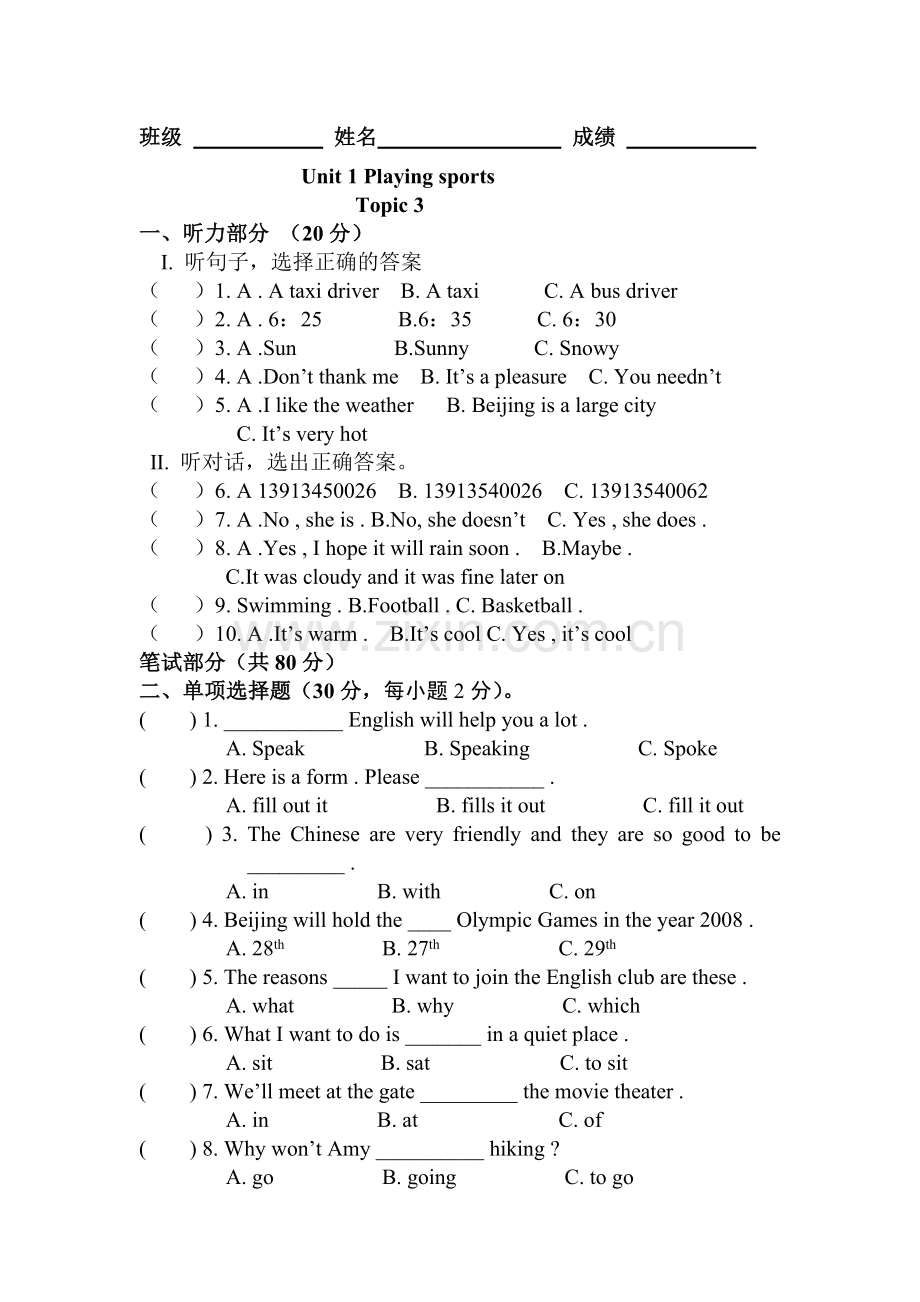 九年级英语Which-sport-will-you-take-part-in同步试题2.doc_第1页