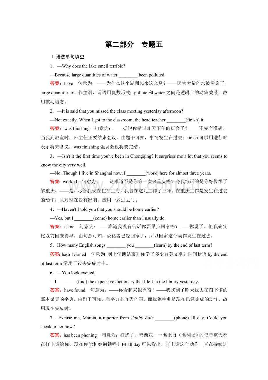 2015届高考英语第二轮专项突破复习题39.doc_第1页