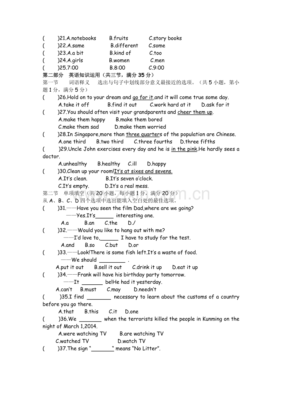 2014曲靖市英语中考真题.doc_第3页