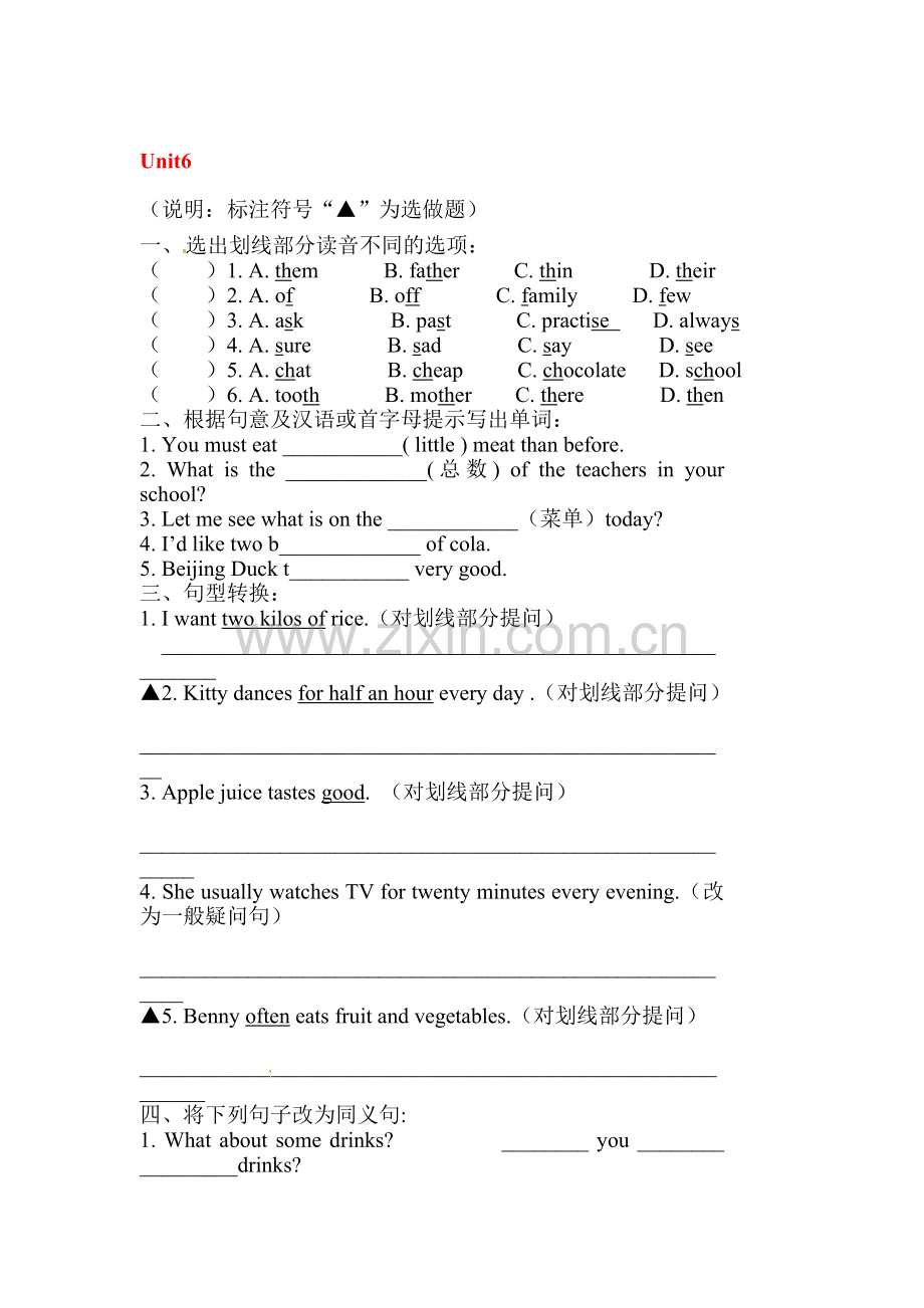 七年级英语上册单元知识点归纳练习题23.doc_第1页