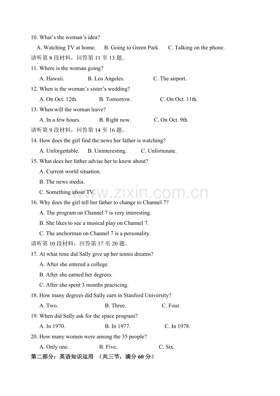 高一英语第二学期第一次月考.doc_第2页