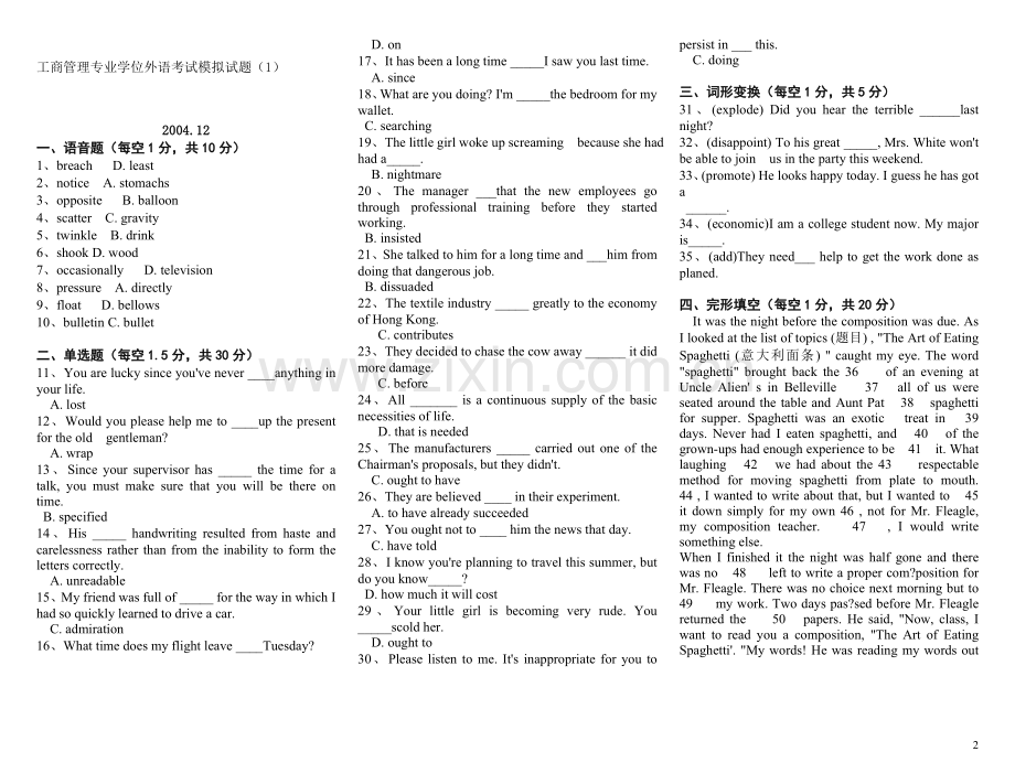 2010电大工商管理本科学位英语-复习资料大全(东北财经大学)分享版[1].doc_第2页