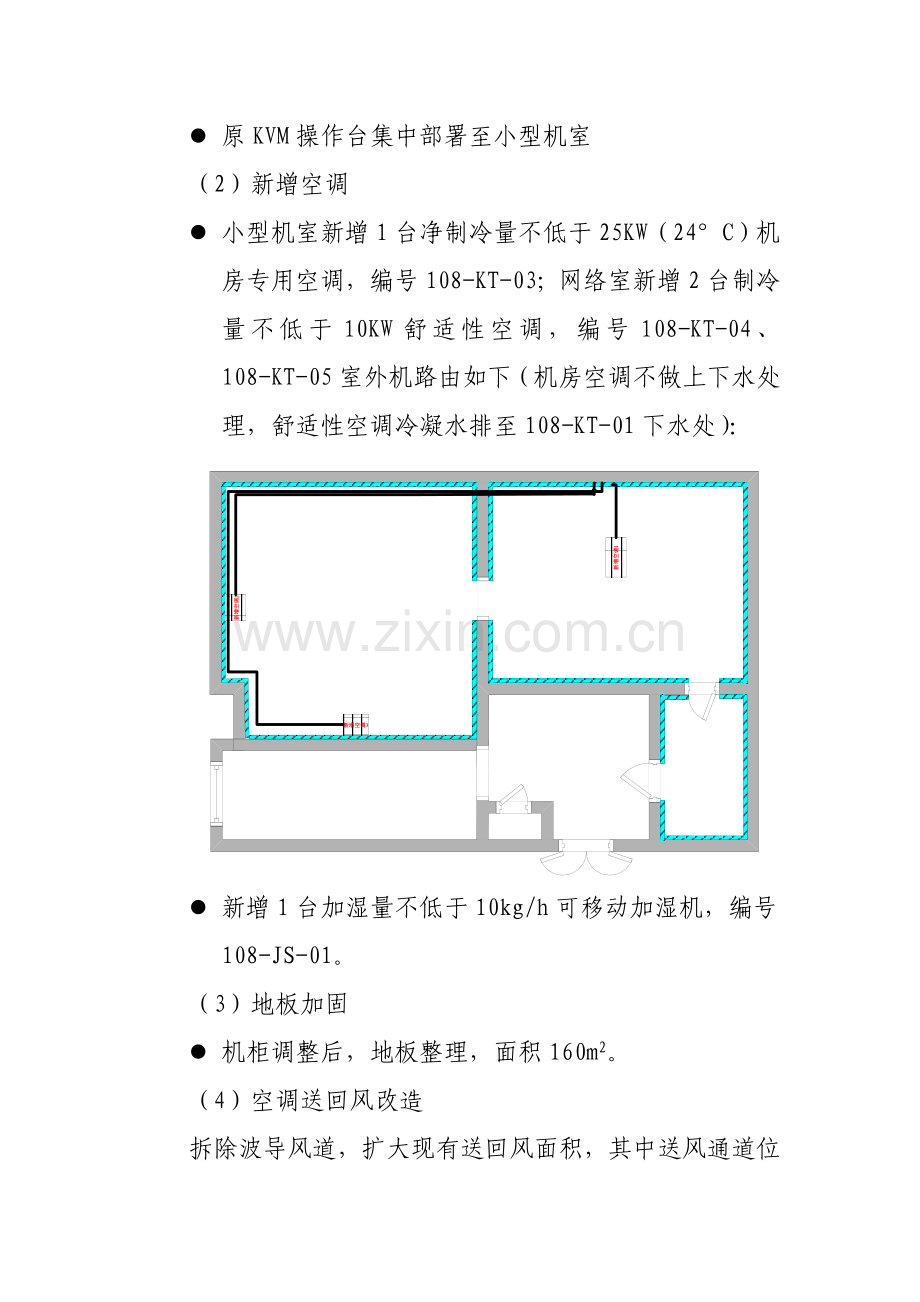 网络系统设计案例.doc_第3页