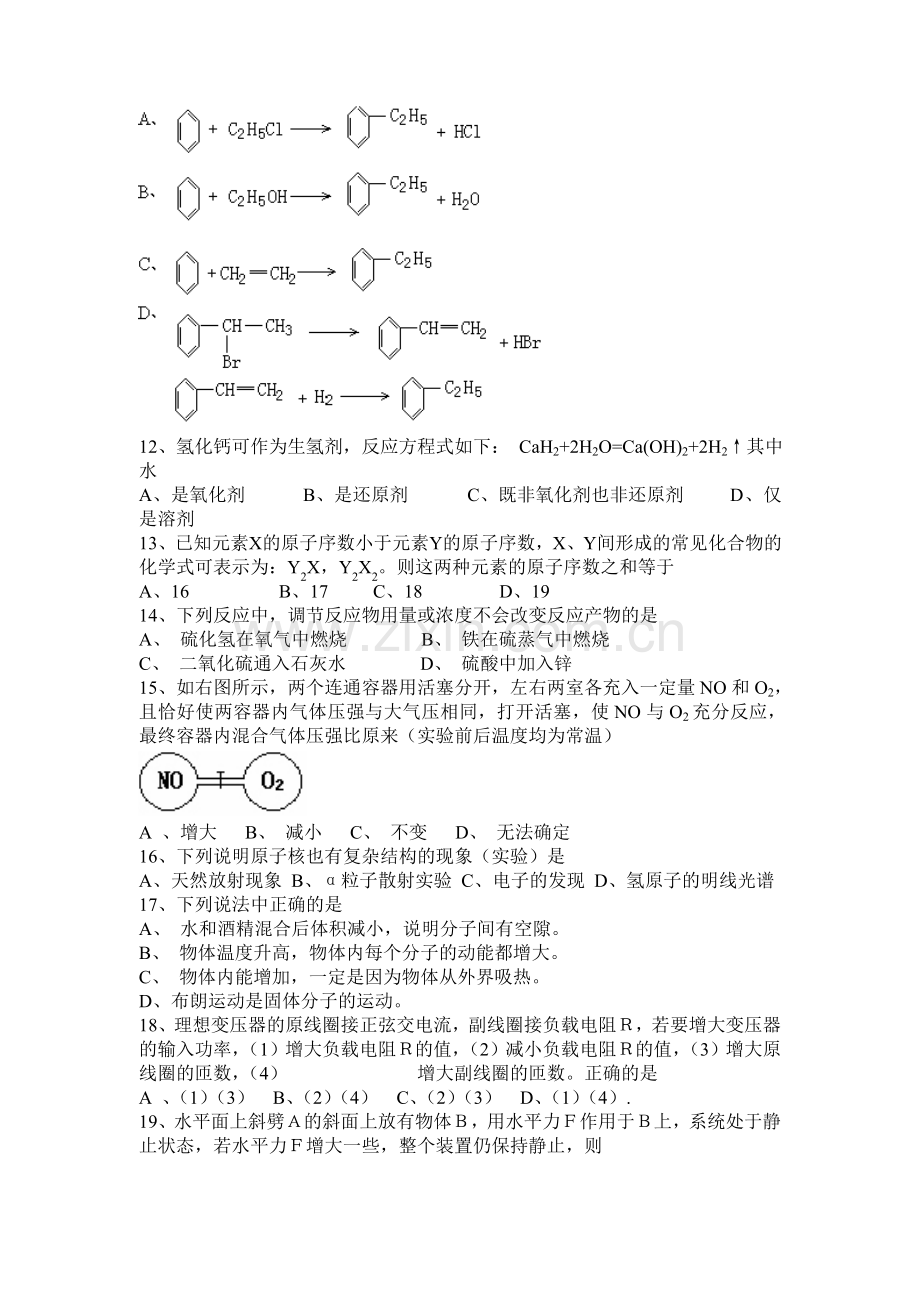 高考理科综合仿真试题(六).doc_第3页