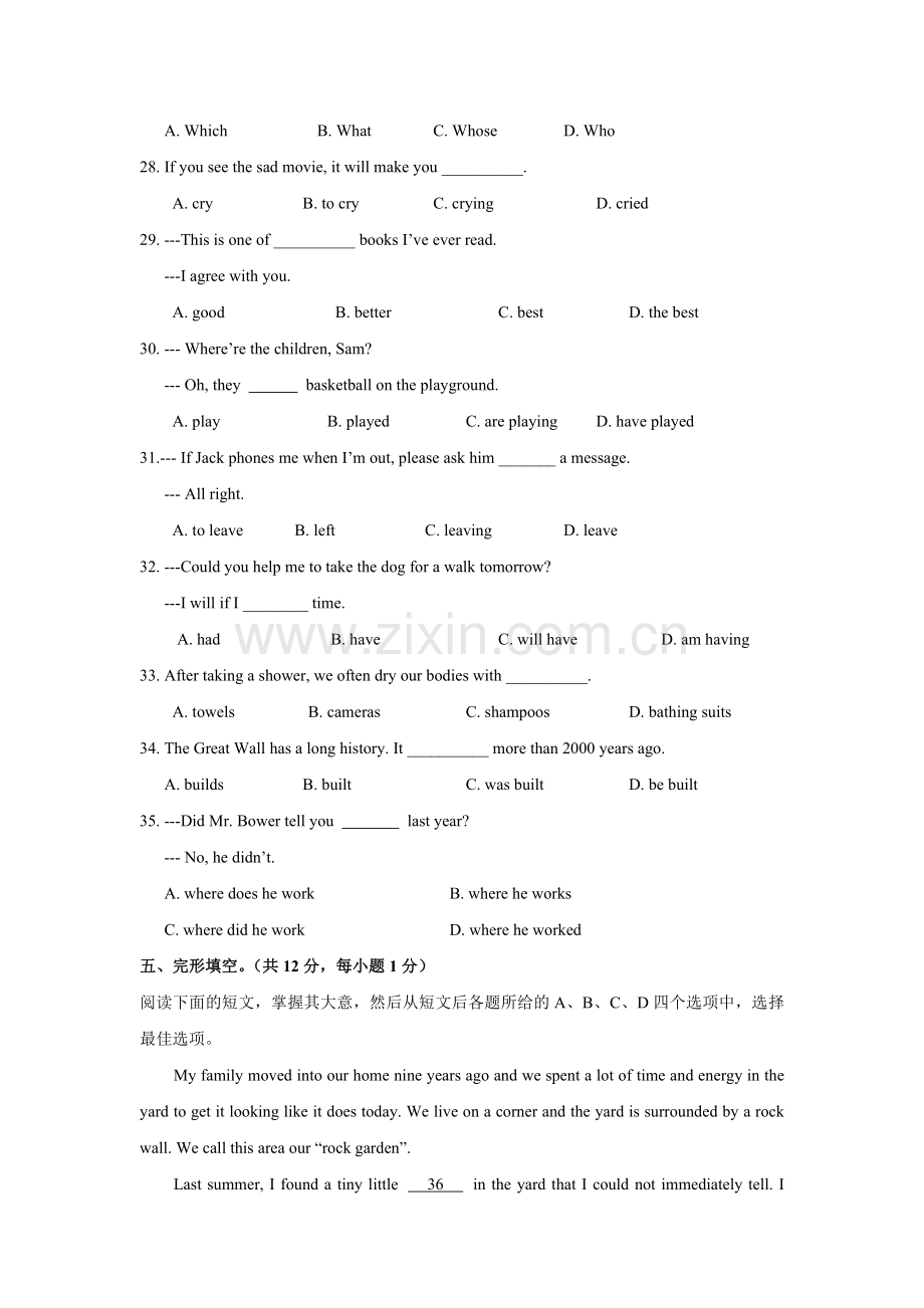 初三试卷.doc_第2页