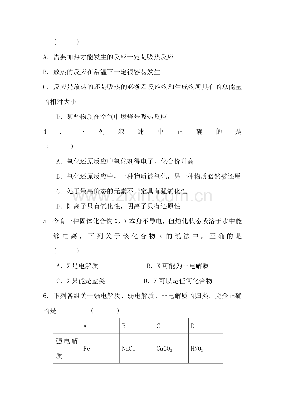 高一化学上册期中联考试题.doc_第2页