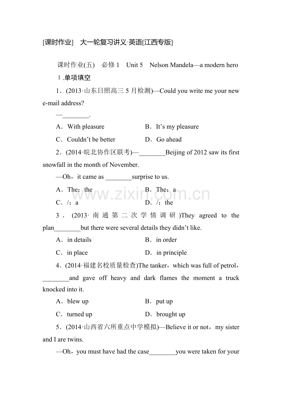 2015届高考英语第一轮课时检测题10.doc_第1页