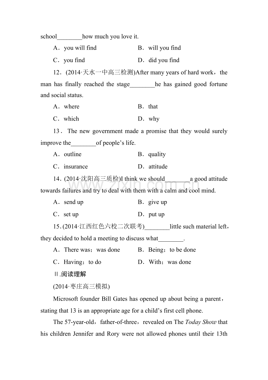 2015届高考英语第一轮课时检测题10.doc_第3页