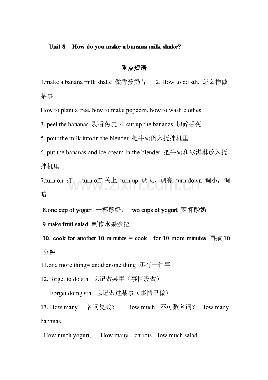 How-do-you-make-a-banana-milk-shake同步测试7.doc_第1页