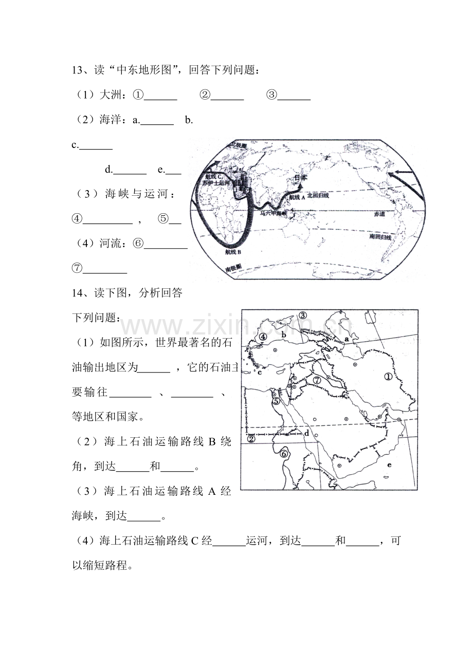 中东同步测试.doc_第3页