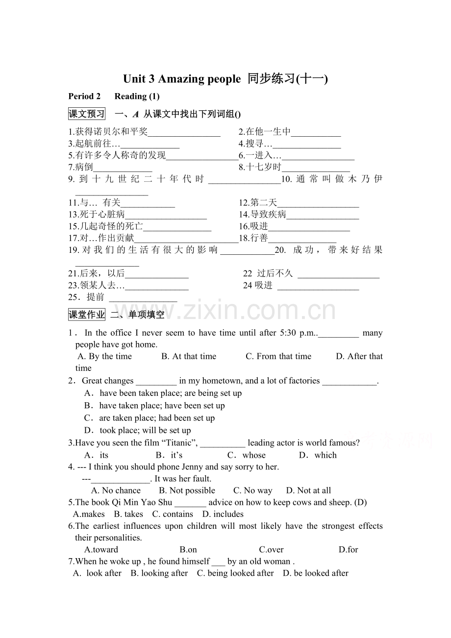 高一英语下册单元同步练习28.doc_第1页