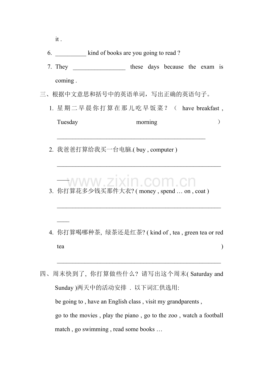 2016-2017学年八年级英语上册课时检测题4.doc_第2页