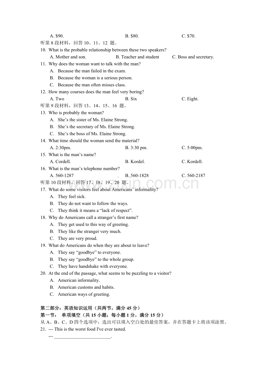 高二上学期三校联考英语试卷[]--江苏教育版.doc_第2页