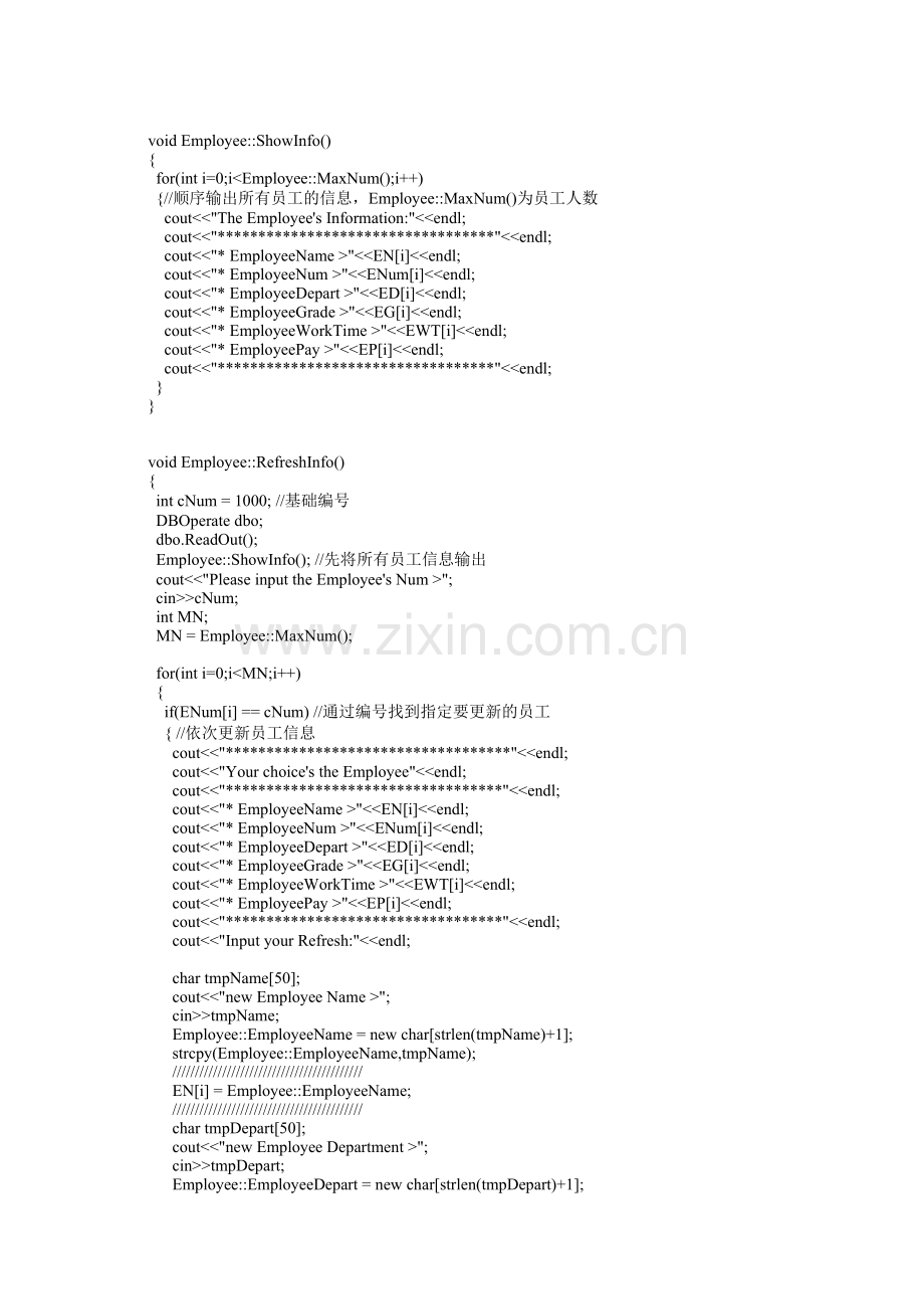 职工管理系统.doc_第3页