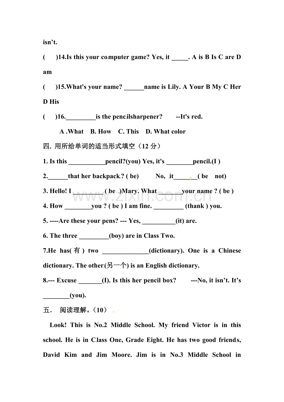 七年级英语上册单元知识点综合检测题1.doc_第3页