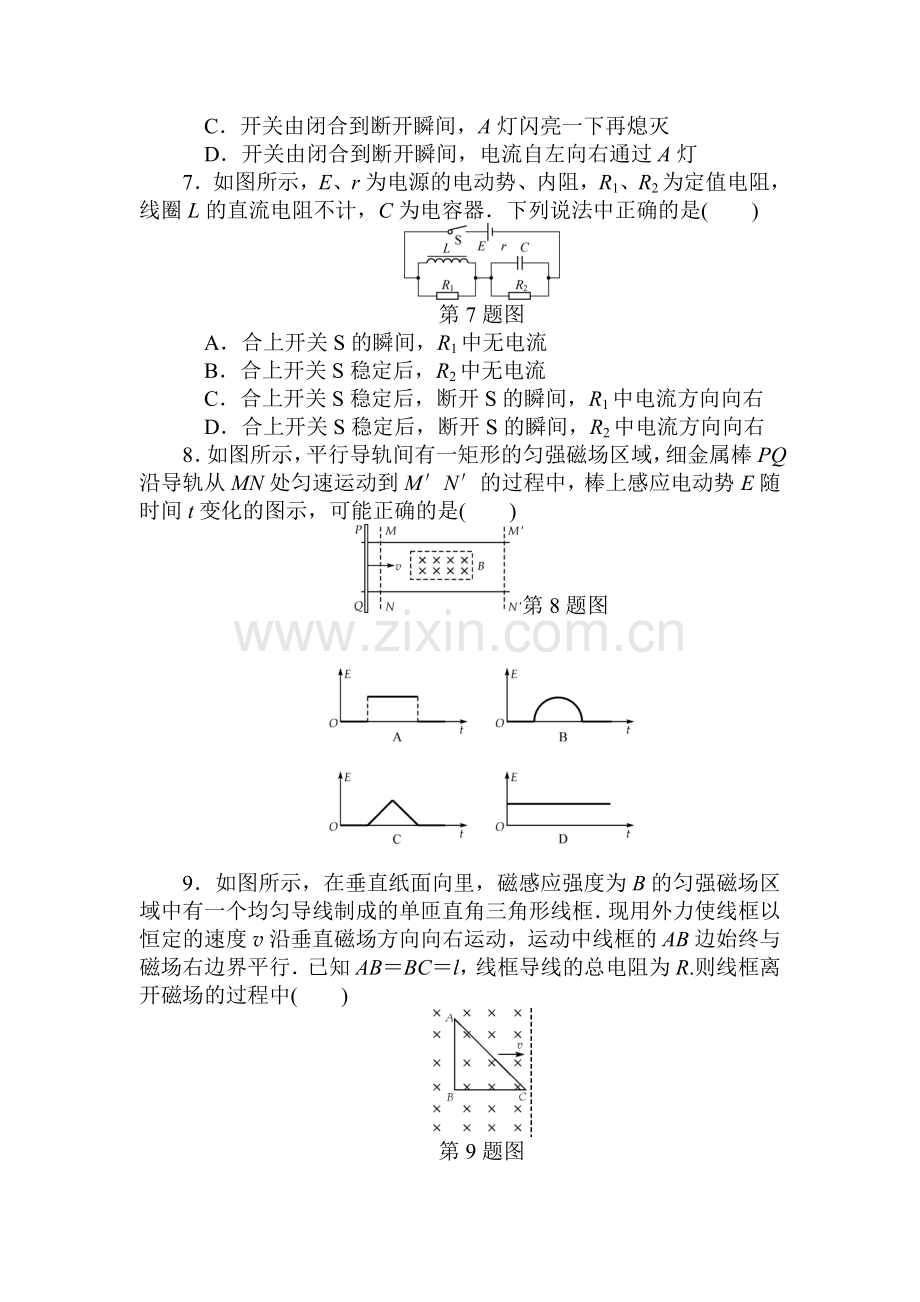 2015届高考物理第一轮课时知识点检测38.doc_第3页