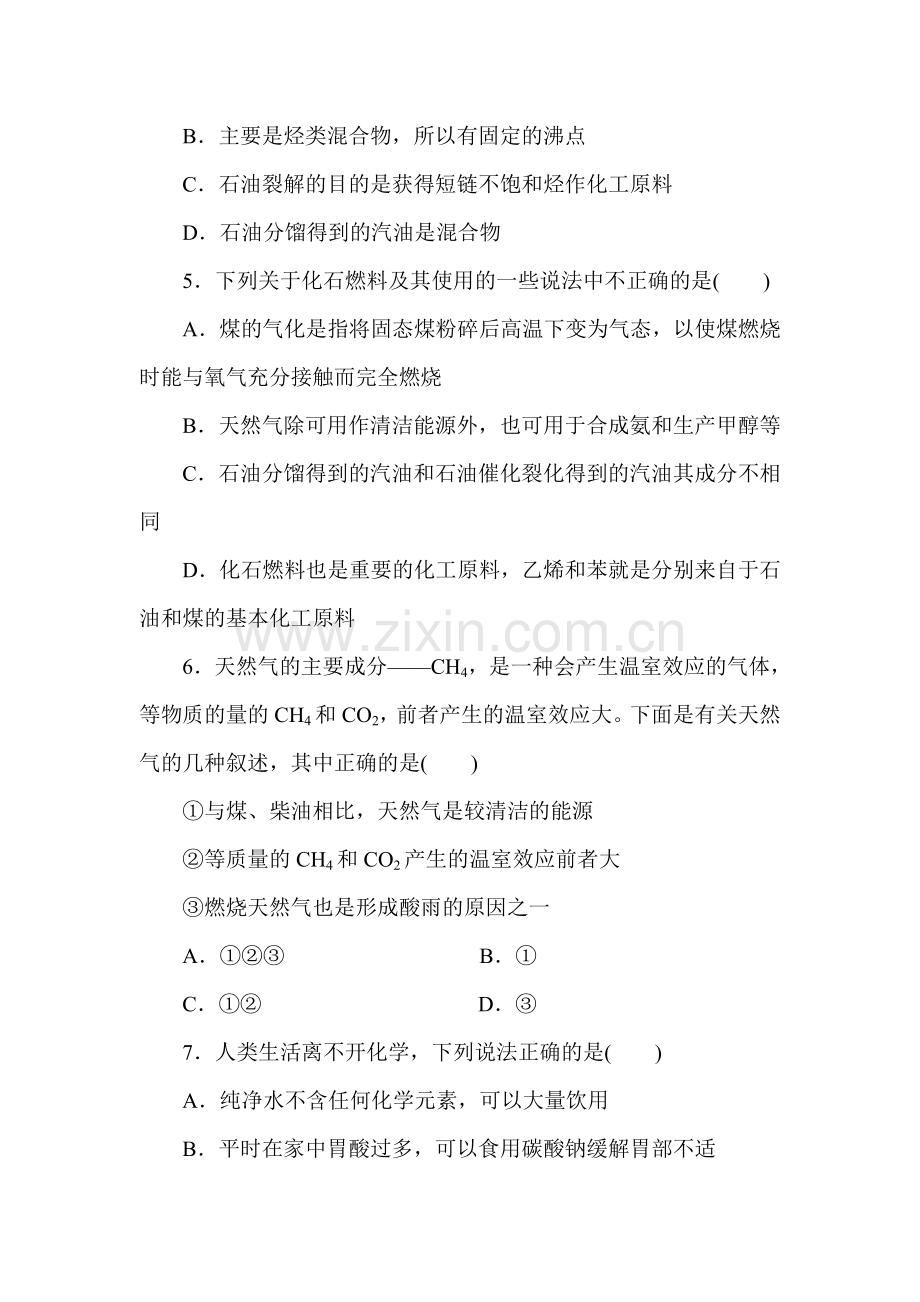 高三化学课时达标复习训练题33.doc_第2页