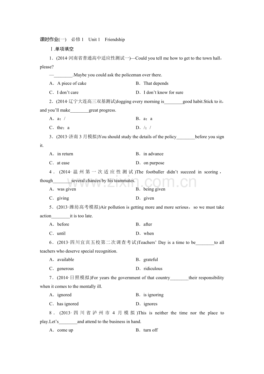 2015届高考英语第一轮课时复习复习题1.doc_第1页