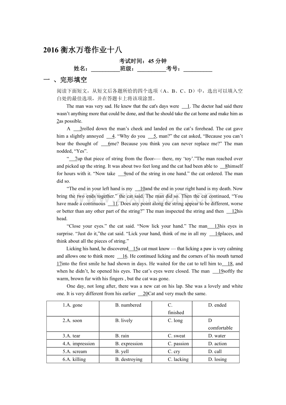 2016届高三英语下册知识点检测题25.doc_第1页