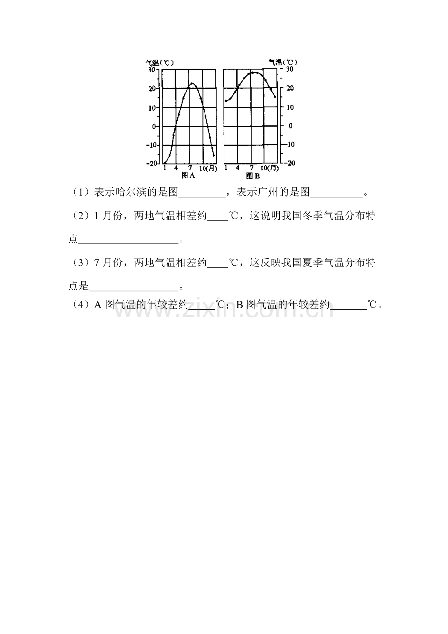 气温同步练习.doc_第2页