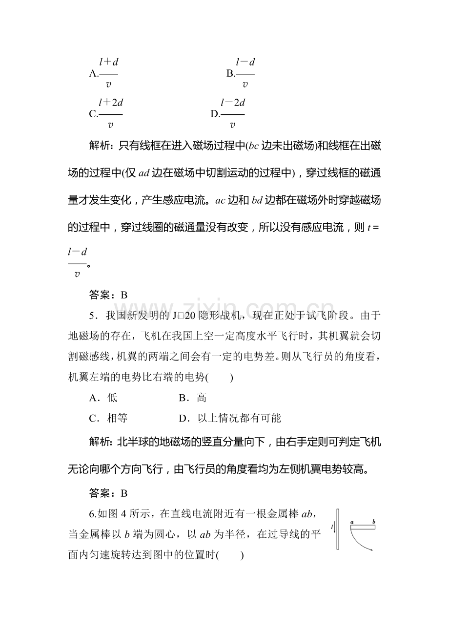 高三物理复习专练达标检验题17.doc_第3页