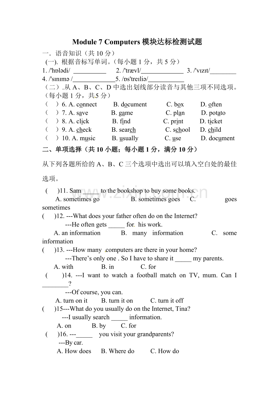 Computers模块达标检测试题.doc_第1页