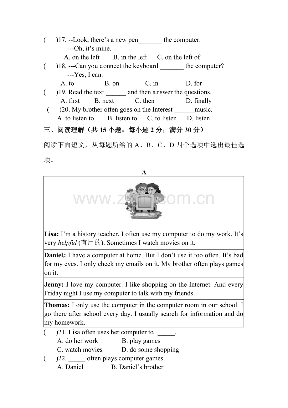 Computers模块达标检测试题.doc_第2页