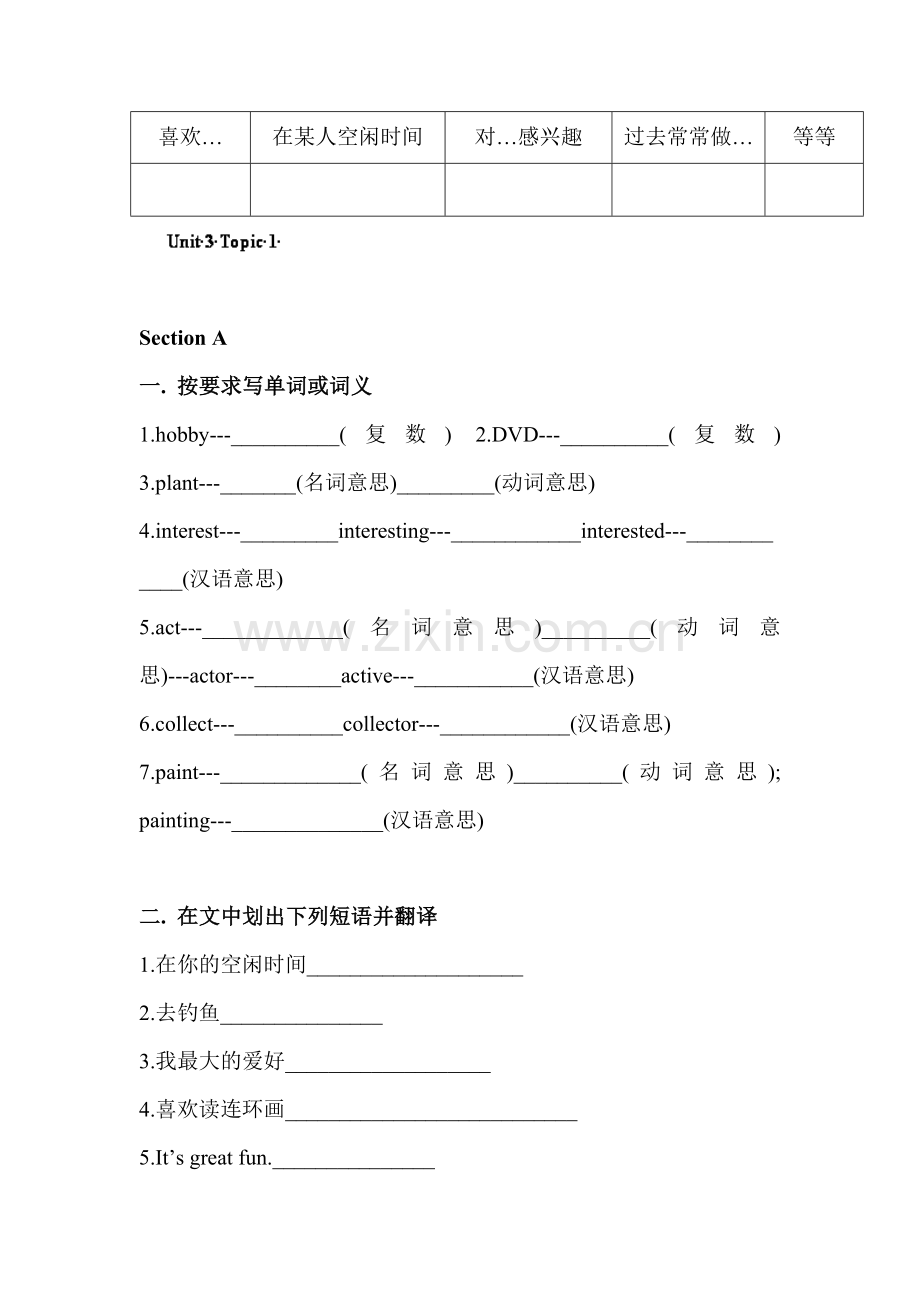 八年级英语上学期单元复习检测8.doc_第3页