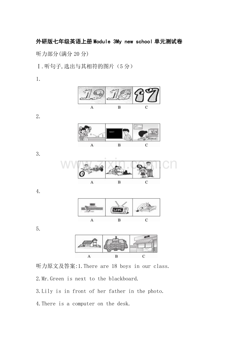 七年级英语上册单元检测题8.doc_第1页