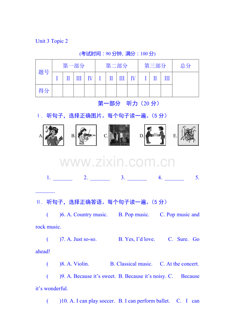 七年级英语上册单元测试卷7.doc_第1页