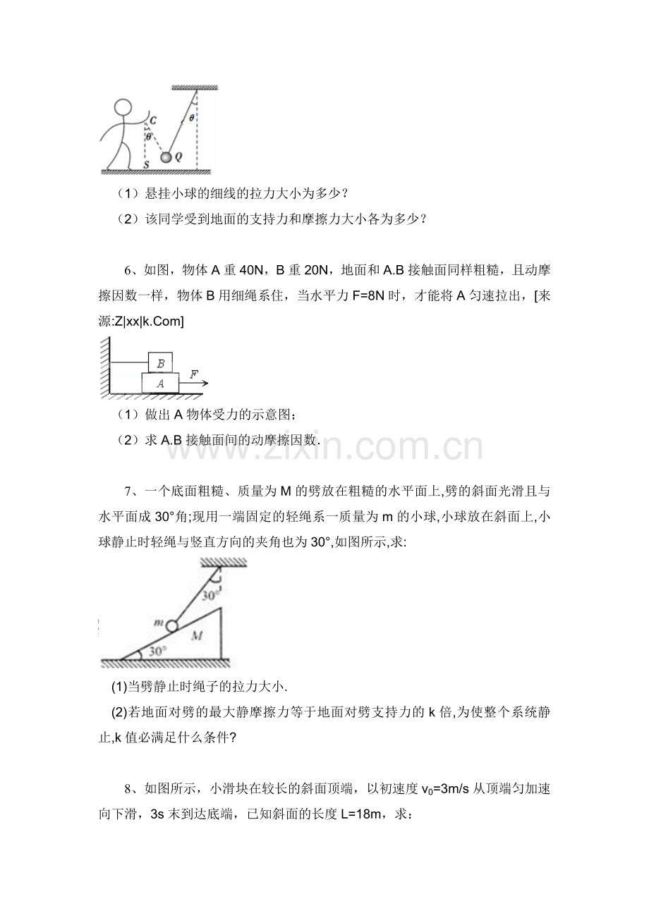 2016届高考物理第二轮大题集练检测17.doc_第3页