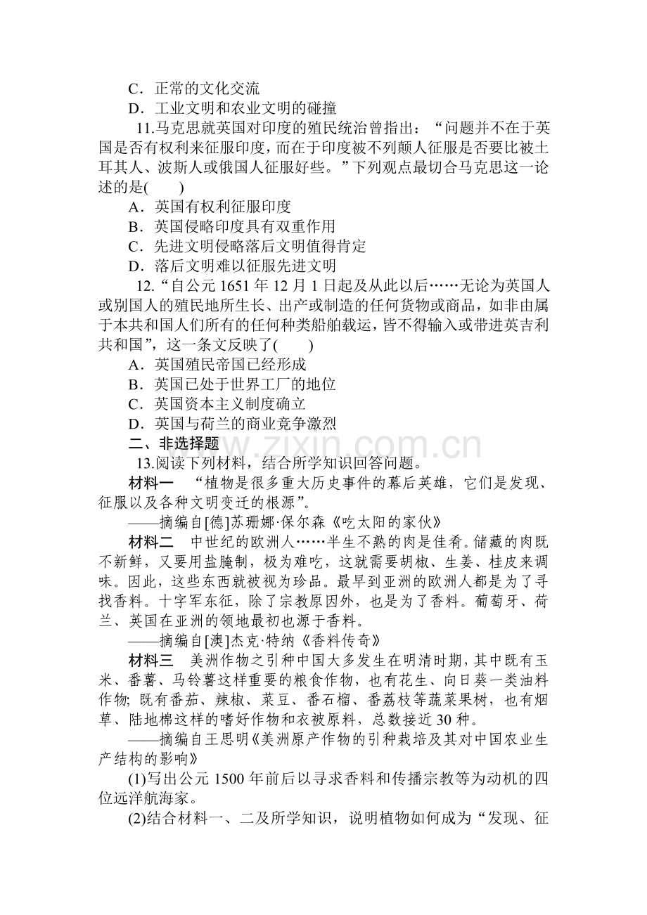 2015届高考历史第一轮总复习同步训练题39.doc_第3页