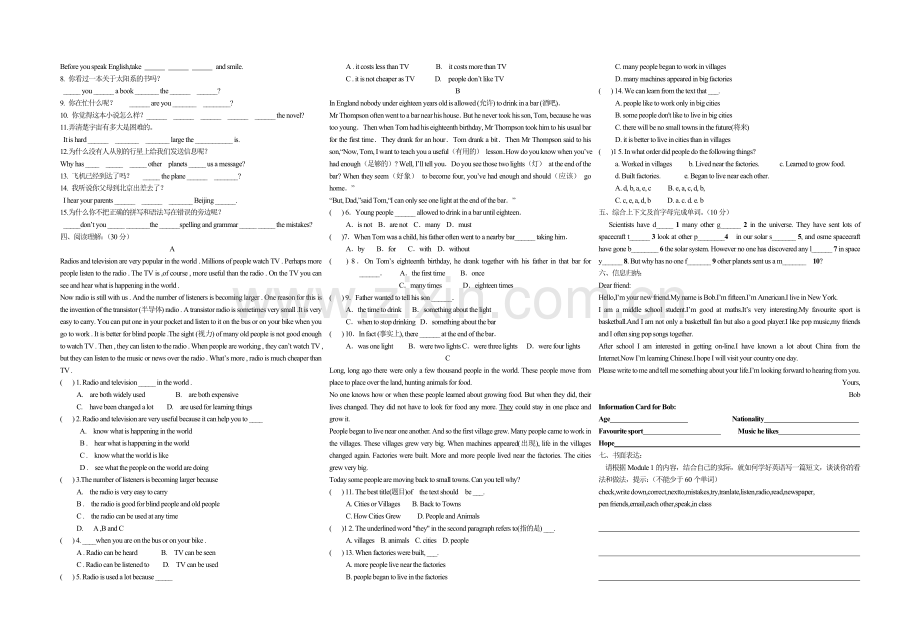 八年级上学期外研版英语第一次段考试卷.doc_第2页