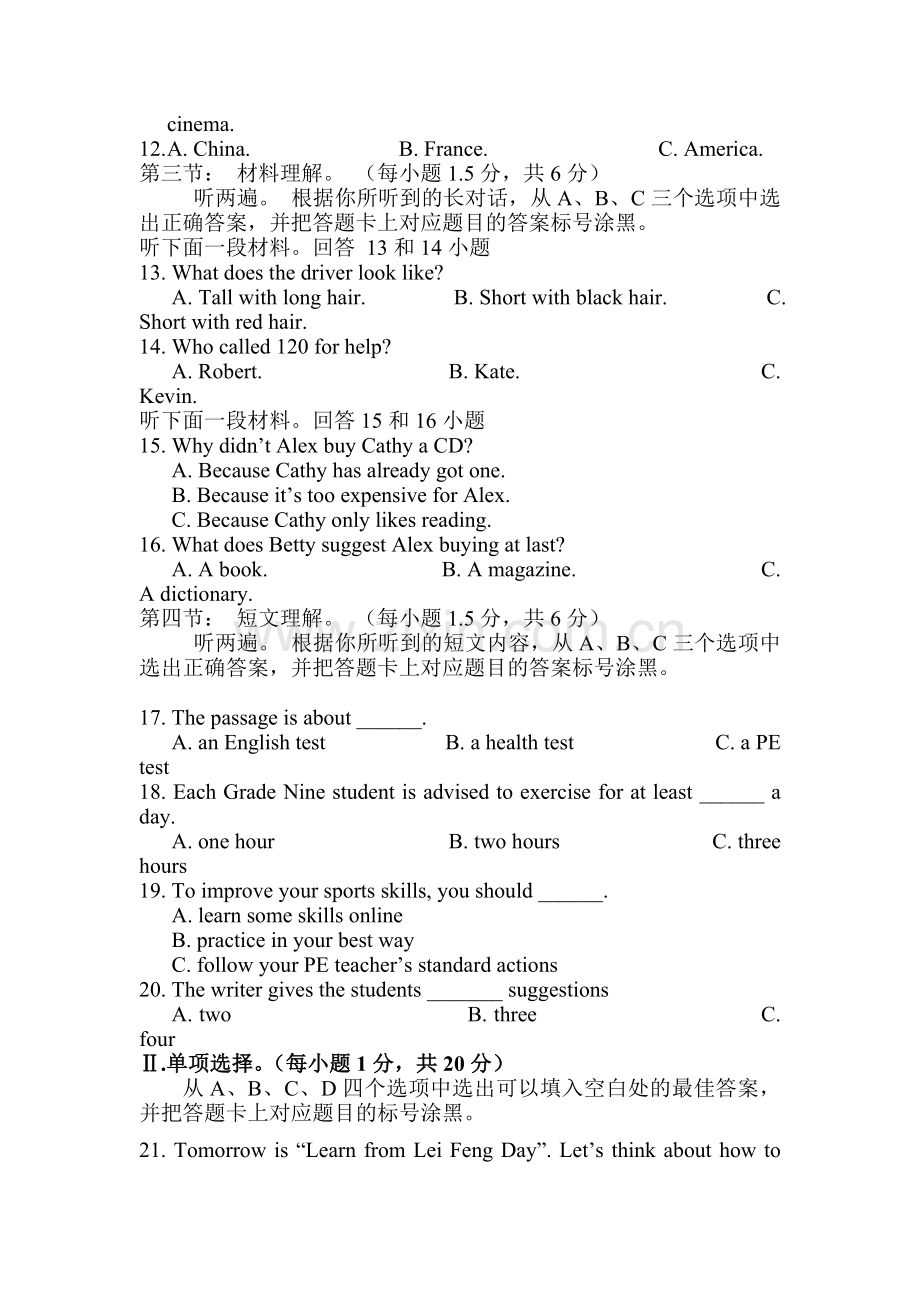 重庆市2016届九年级英语下册第一次定时作业题.doc_第2页