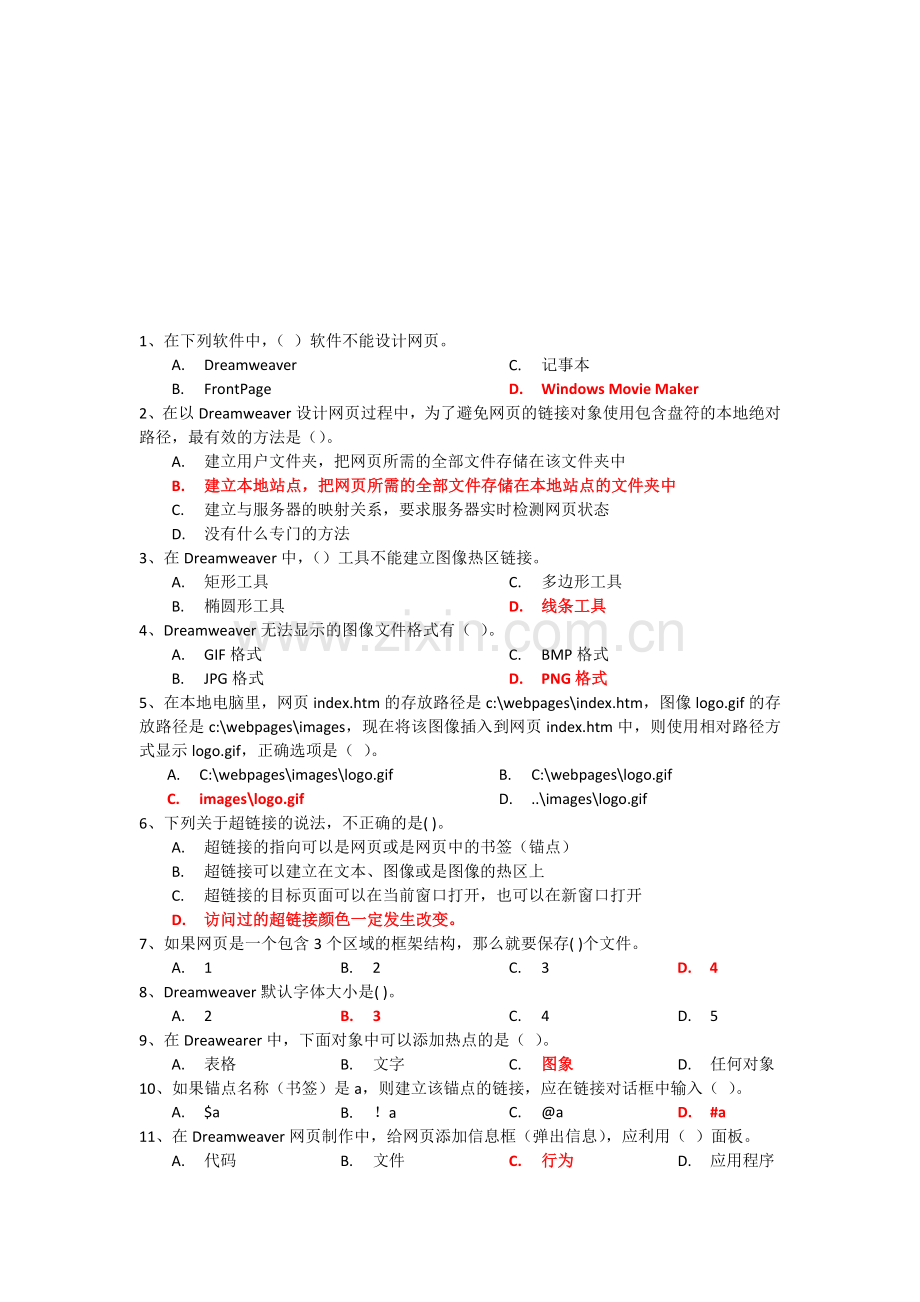 《网页制作与网站建设》在线作业.doc_第1页