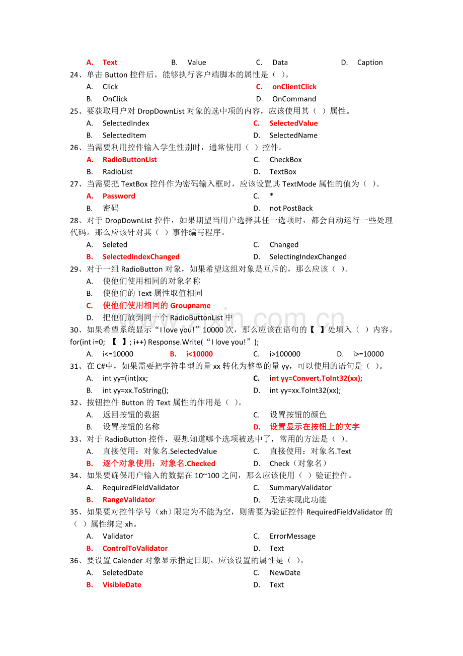 《网页制作与网站建设》在线作业.doc_第3页