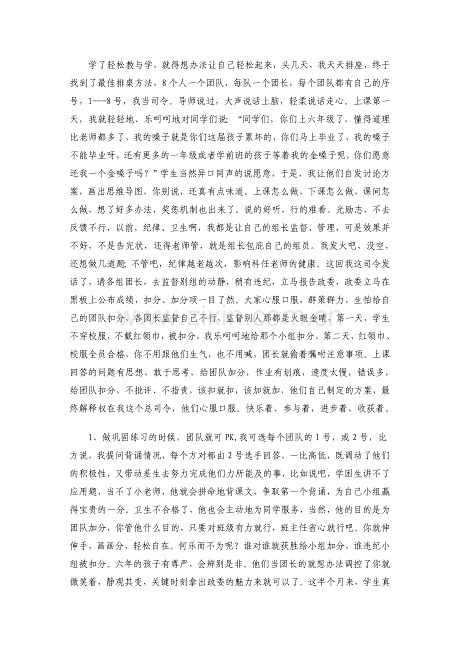 世界咖啡形式学习体会.doc_第3页