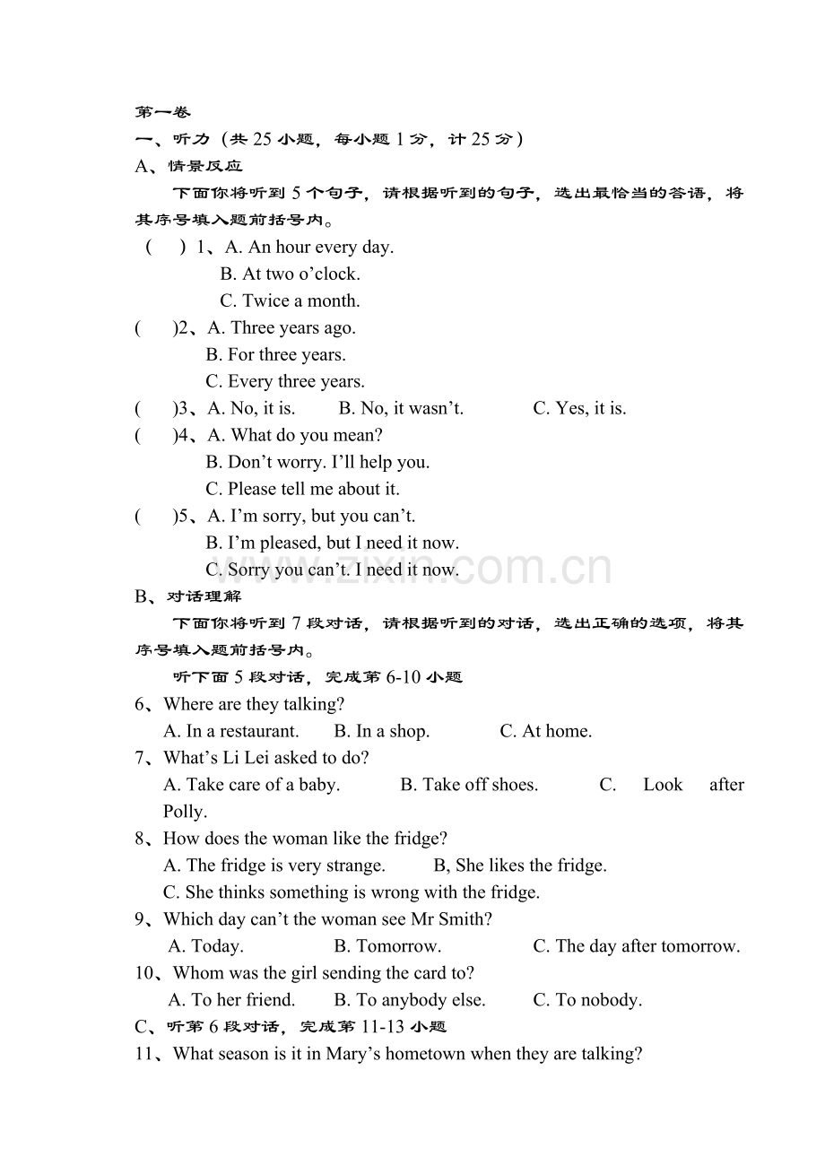 初三英语模拟试题2.doc_第1页