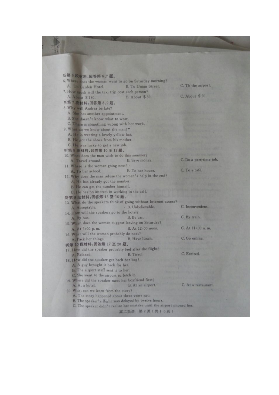 河北省石家庄市2015-2016学年高二英语下册期末考试题.doc_第2页